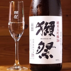 【山口県・旭酒造】獺祭 純米大吟醸50(グラス)