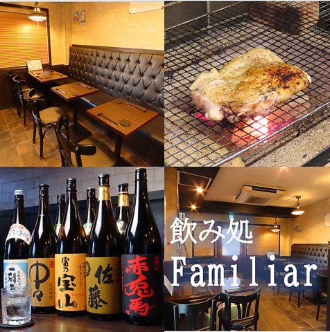 お魚干物をメインとした炭火焼き居酒屋「飲み処Familiar」！！