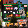 ソジュハンザン029 職安通り店
