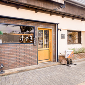 東武東上線『北坂戸駅』東口より徒歩約5分とアクセス抜群です。駐車場もご用意しているので、お車でのご来店も安心です♪皆さまのご来店をお待ちしております。