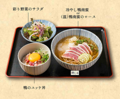 贅沢定食