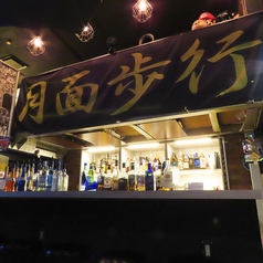 bar moon walk 京都河原町店の特集写真