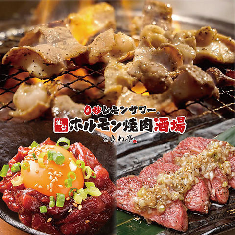 仙台で超絶人気のホルモン・焼肉店が京都 三条木屋町で楽しめる☆