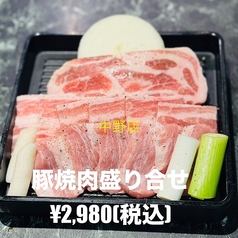 豚焼肉盛り合わせ