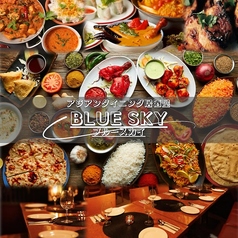 アジアンダイニング居酒屋 BLUE SKY 木場店の写真
