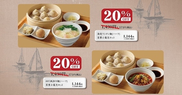 茶薫小籠包 本厚木店のおすすめ料理1