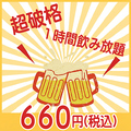 囲 kakoi 千葉駅前のおすすめ料理1