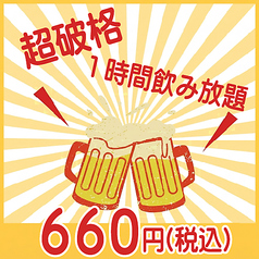 囲 kakoi 千葉駅前のおすすめ料理1