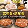牛角 草加店