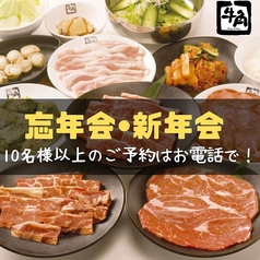 牛角 草加店の写真