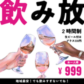 居酒屋 大衆酒場新参者 小平店のおすすめ料理3