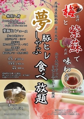 しゃぶしゃぶ但馬屋 ヤエチカ店のコース写真