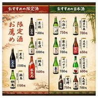 ◆福岡の地酒を豊富にご用意してお待ちします