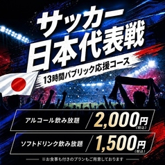 ジャンオクBBQ スーパージャンカラあべのプレミアムのコース写真