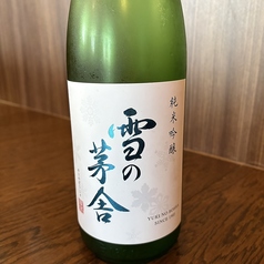 雪の茅舎　純米吟醸