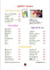 カクテル各種　￥650～　（ハイボール・サワーなどもございます。）