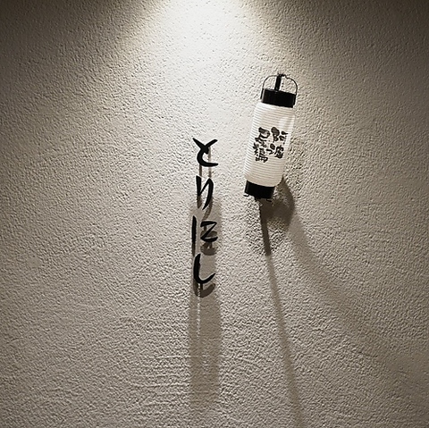 焼き台から始まる旨味の物語。阿波尾鶏焼肉と鍋のハイブリット居酒屋が駅前に登場！