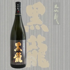 【黒龍】大吟醸　福島県　日本酒度＋4(一合180ml)