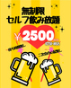豊年満作 石垣店のおすすめポイント3