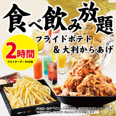 月あかり 酒菜の隠れ家 本厚木中町店のコース写真