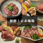 鶏料理pao パオ