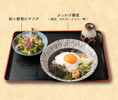 免疫定食