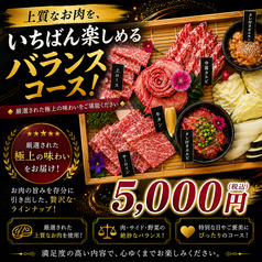 サットン焼膳博多のコース写真