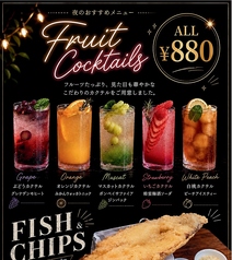 新登場!夜のフルーツカクテル 全5種