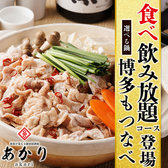 あかり上野店のおすすめ料理3