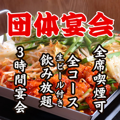 大衆韓国 新栄店の雰囲気3