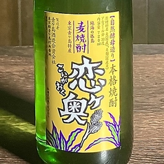 恋ヶ奥(麦) 『広江清二』 一杯/ボトル