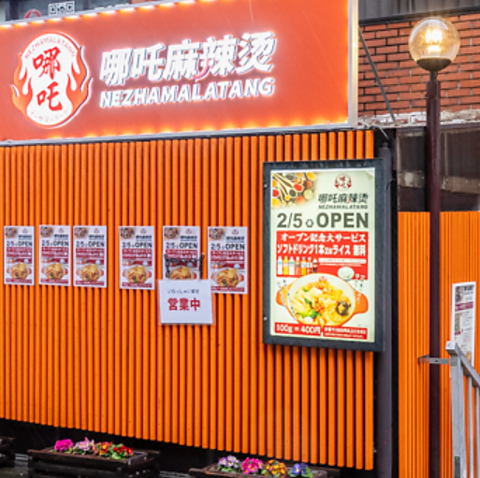 ナーザマーラータンの写真