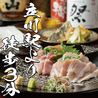 居酒屋 芯 立川店のおすすめポイント1