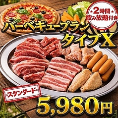 ビアード 天神店のコース写真