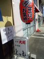 居酒屋とっぷの雰囲気1