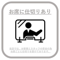 【お席に仕切りがございます】掘りごたつに仕切りを用意し、「半個室」としてご利用いただけます。