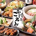 居酒屋ごえんの雰囲気1