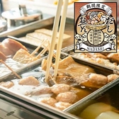 居酒屋 魚々路 ととろ 札幌店のおすすめ料理3