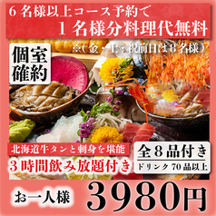 和食居酒屋 北の幸 上野店のおすすめランチ2