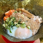 京都　わづか火の丸　らーめん