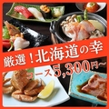 炙屋 大通ビッセ店のおすすめ料理1