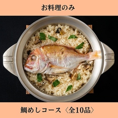 和野恵 赤坂 天神のコース写真