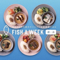 サカナともち麦のスパイシーな新感覚ごはん FISH A WEEK 週一魚の写真