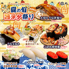 函まるずし 函館大川店のおすすめ料理1