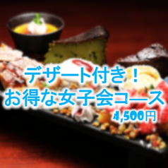 焼津 炭火串焼酒楽のコース写真