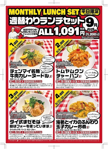 ティーヌン 横浜ランドマークプラザ店