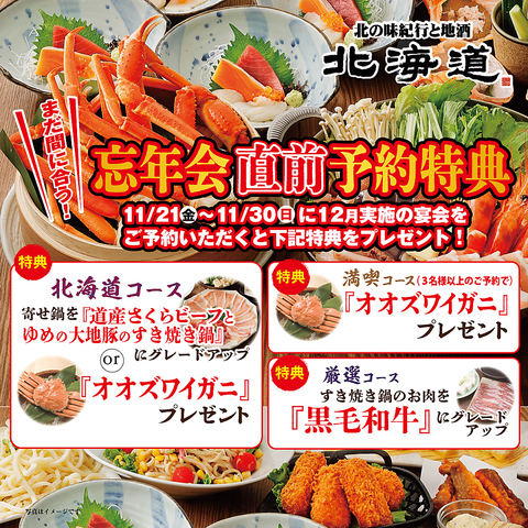 kC Hokkaido Gourmet Dining lXJCrX