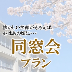 鳥取ワシントンホテルプラザ　宴会場のコース写真