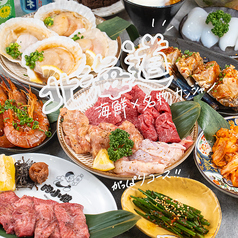 肉小僧 北九州 小倉店 【焼肉×海鮮×飲み放題×個室】のコース写真