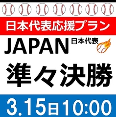 ダイニングダーツバーBee 歌舞伎町店のコース写真